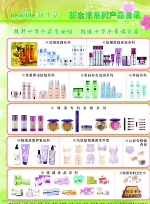 新生活，新美麗 探索生活美容服務(wù)與化妝品的完美結(jié)合